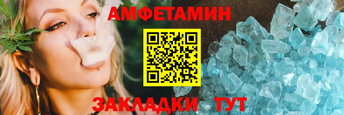 Амфетамин Premium  Вход с VPN  Amphetamine  Борзя  АМФ 
