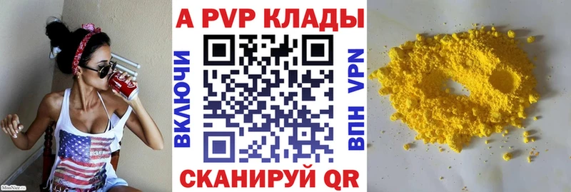 Альфа ПВП кристаллы  Борзя 
