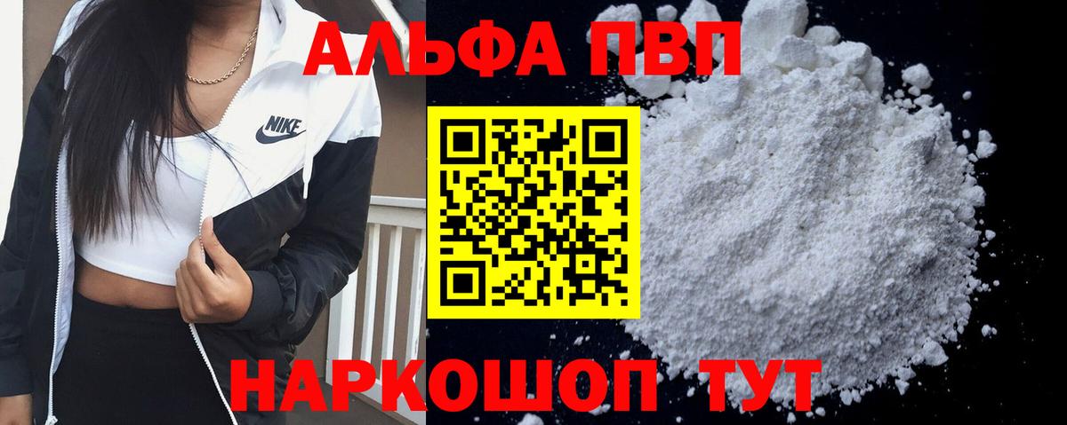 A PVP Соль  купить наркотики цена  Alpha PVP крисы CK  A PVP Соль  Борзя 