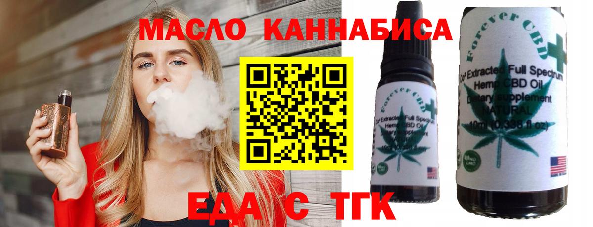 Борзя  Печенье с ТГК марихуана  Вход с VPN 