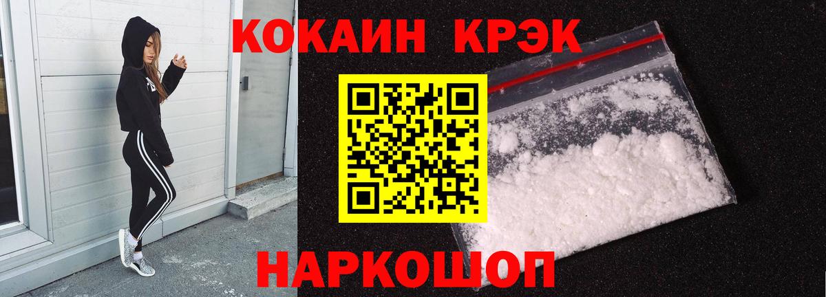 КОКАИН Fish Scale  купить наркотики цена  Вход с VPN  Борзя  КОКАИН Перу  Cocaine 