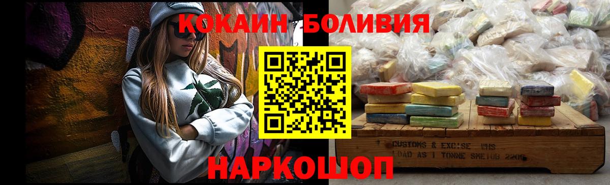 COCAIN Боливия Борзя