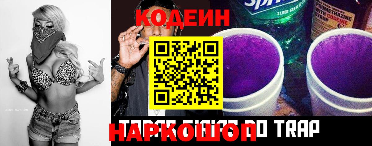 Борзя  Кодеин напиток Lean (лин)  Вход с VPN  Кодеиновый сироп Lean напиток Lean (лин) 