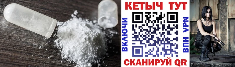 КЕТАМИН ketamine  Борзя 