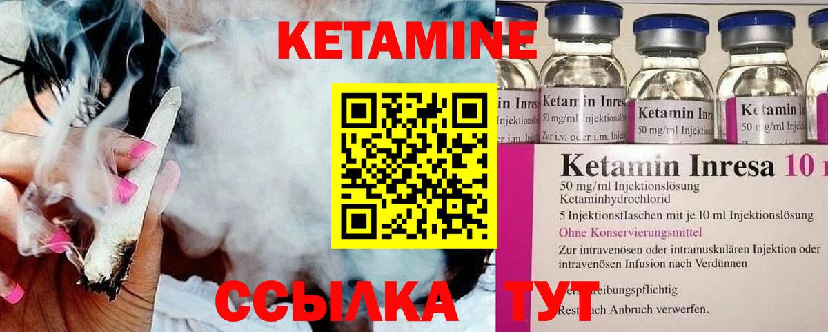 Кетамин VHQ Борзя