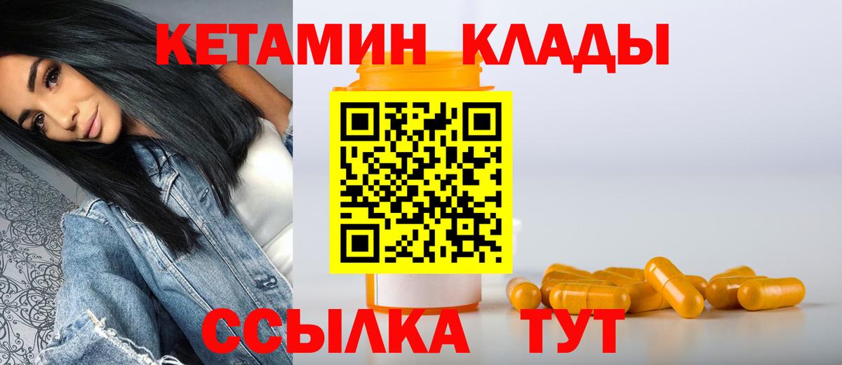 кракен tor  Борзя  Кетамин VHQ 