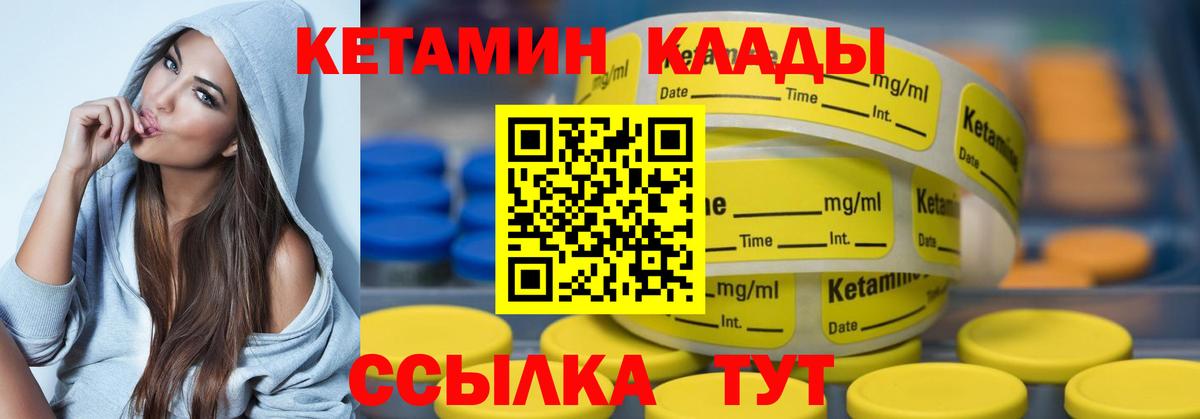 Кетамин ketamine  Кетамин ketamine  Борзя  Вход с VPN 