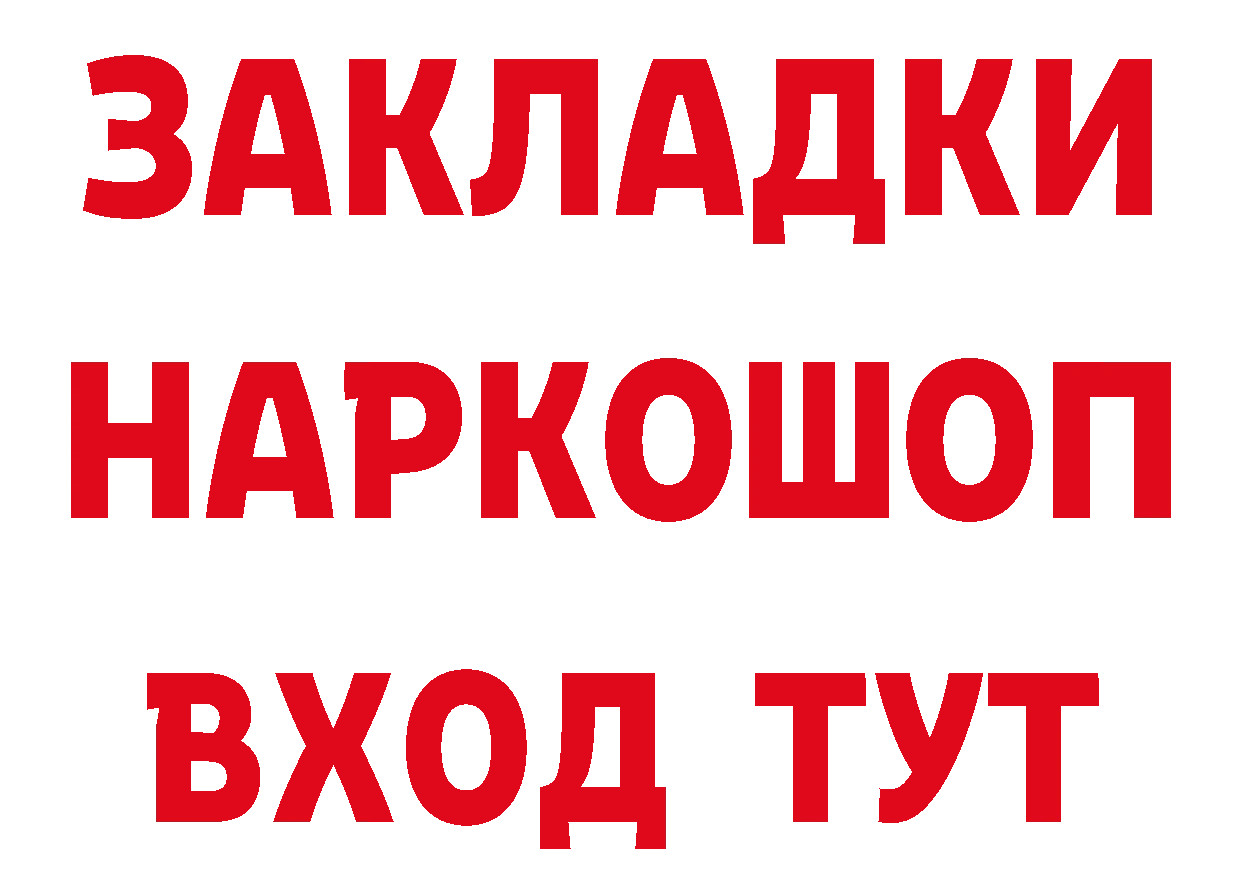 Где продают наркотики? дарк нет состав Борзя