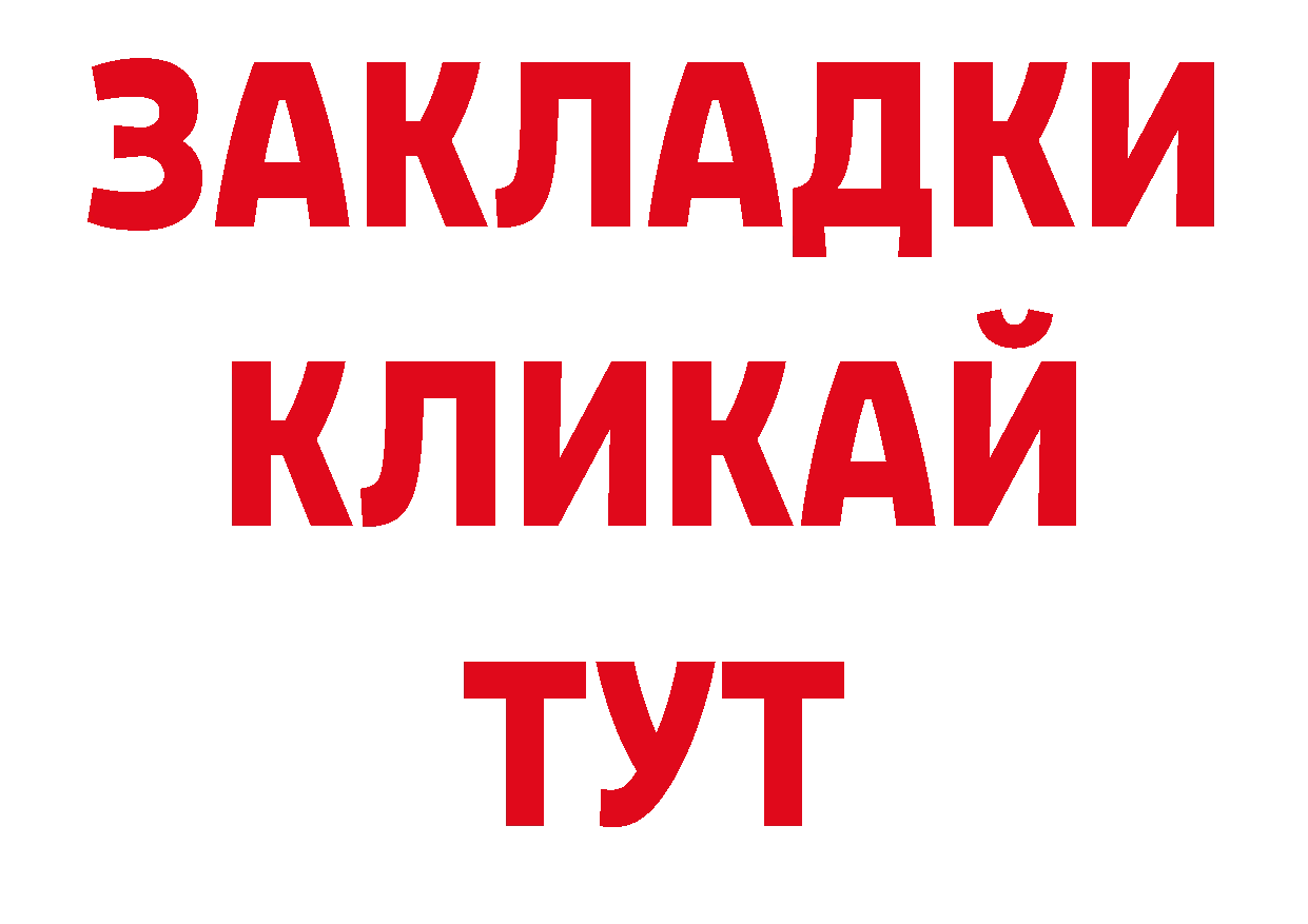 Бутират GHB сайт маркетплейс ОМГ ОМГ Борзя