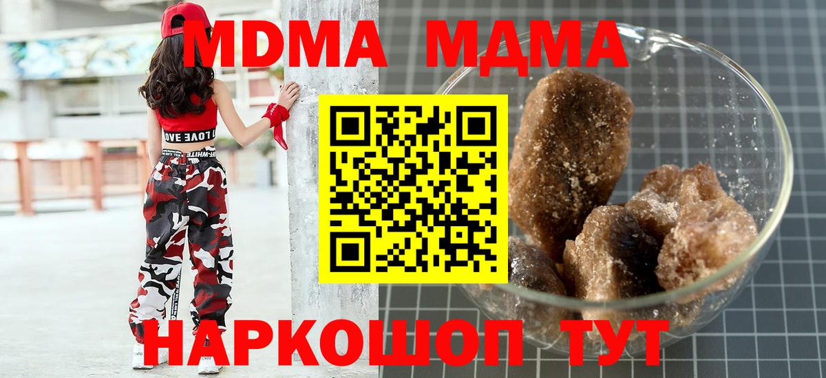 MDMA молли  МДМА  MDMA кристаллы  Борзя 