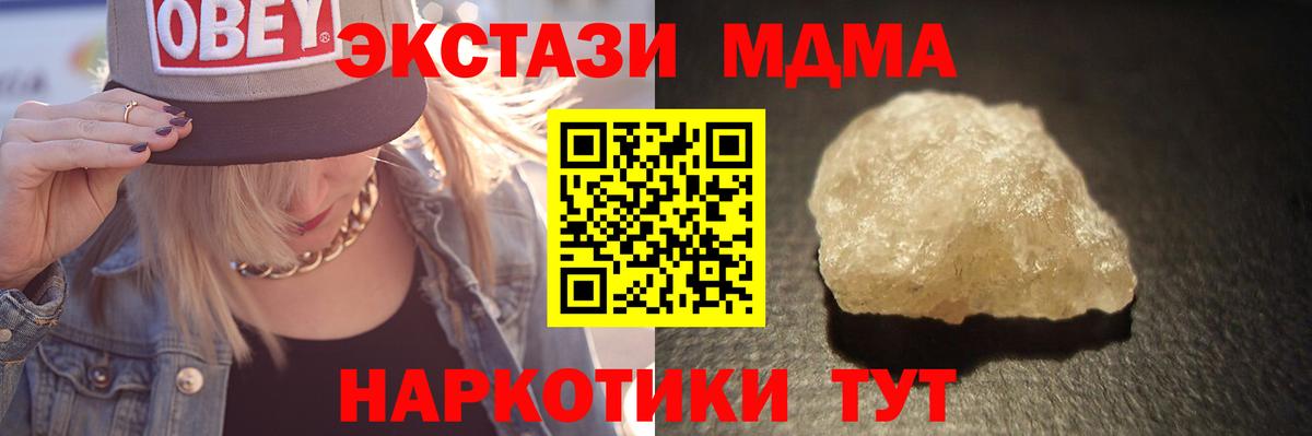 МДМА молли  Вход с VPN  MDMA  Борзя  МДМА Molly 