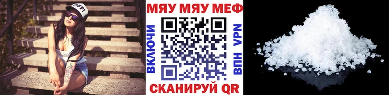 Меф кристаллы  Борзя 