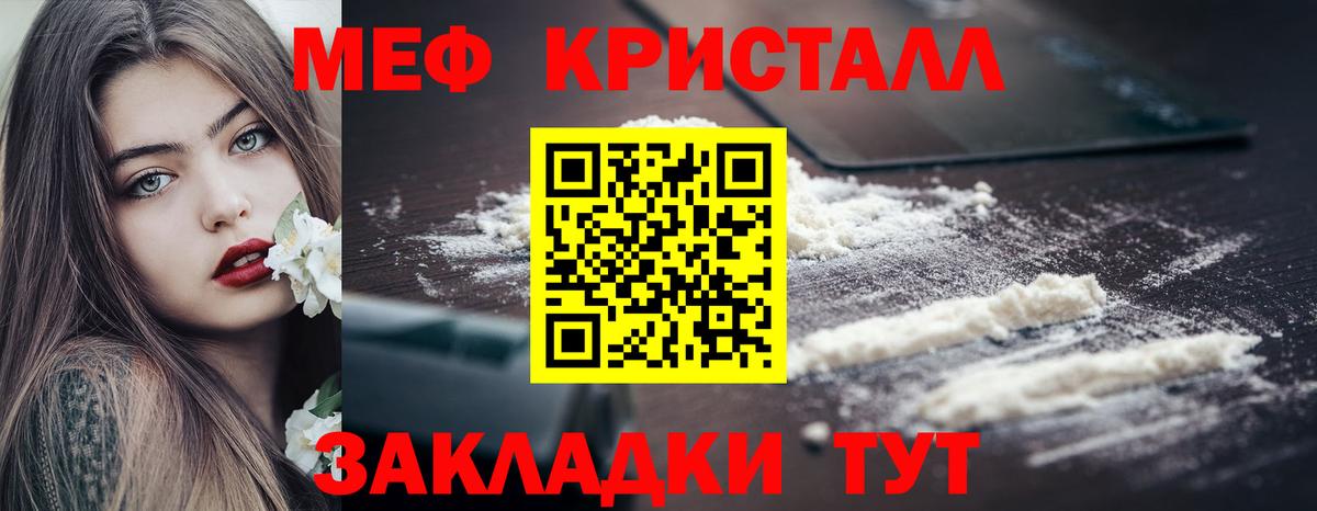 МЕФ кристаллы Борзя