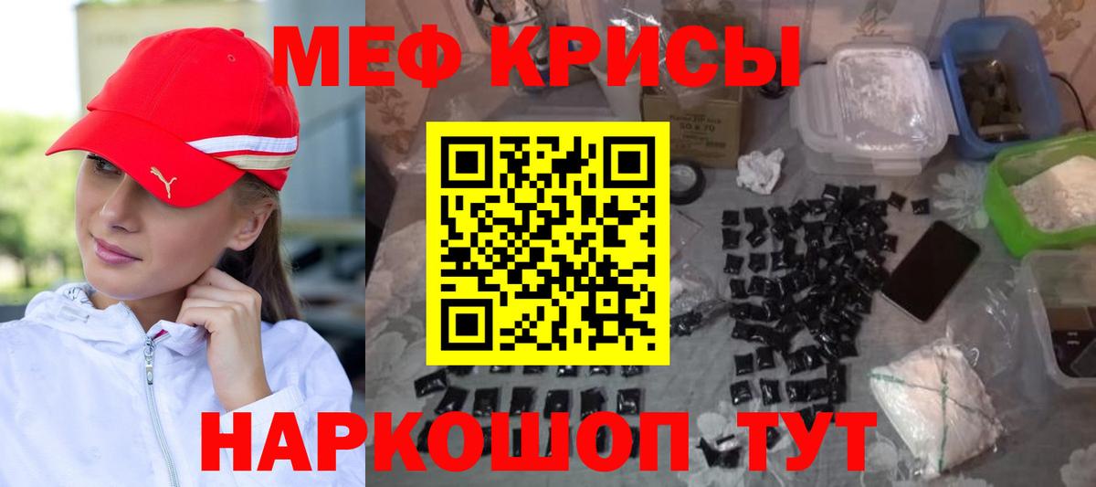 как найти   Мефедрон мяу мяу  Меф VHQ  Вход с VPN  Борзя 