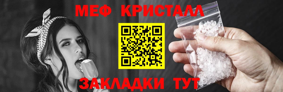 МЕФ  Борзя  МЕФ VHQ  МЕФ кристаллы  Меф 