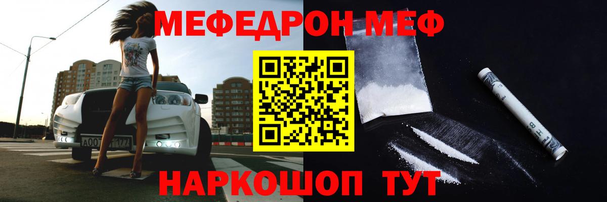 Меф  Борзя
