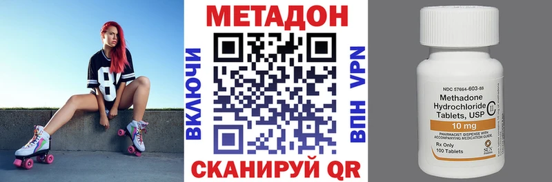 МЕТАДОН VHQ  Борзя 