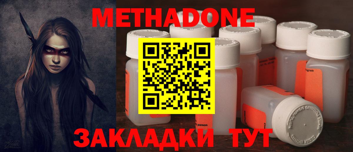 Метадон кристалл  Вход с VPN  Борзя 