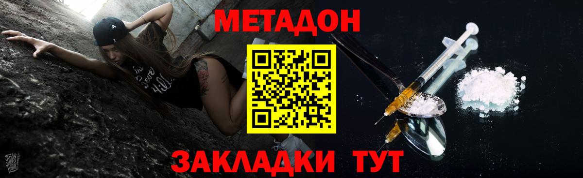 МЕТ  Codein  Борзя  МАРИХУАНА  COCAIN  Меф  ГАШИШ  Вход с VPN  Меф МЯУ МЯУ  