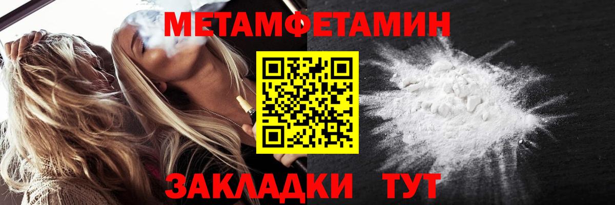 Метамфетамин винт Борзя