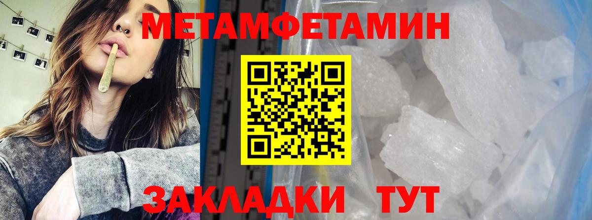 Первитин Декстрометамфетамин 99.9%  Борзя  Первитин Декстрометамфетамин 99.9% 