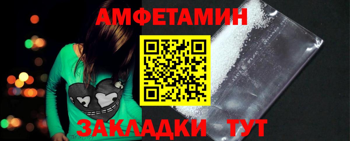 Первитин Methamphetamine Борзя