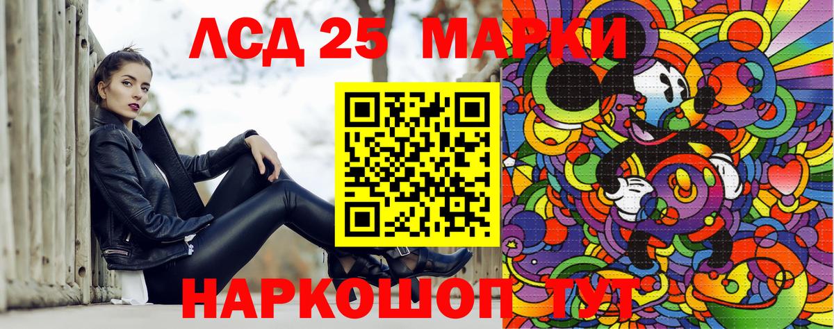 Марки 25I-NBOMe 1,8мг Борзя