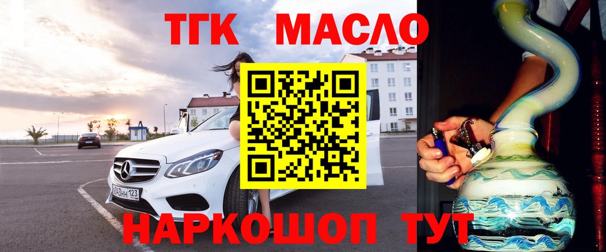Дистиллят ТГК вейп с тгк  сколько стоит  mega сайт  Борзя 