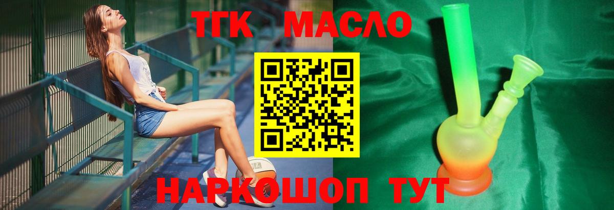 Борзя  Дистиллят ТГК гашишное масло  Вход с VPN  ТГК THC oil 