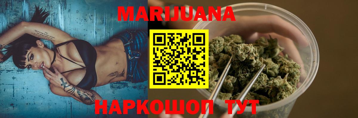 Каннабис план  Конопля LSD WEED  Бошки Шишки White Widow  Борзя 